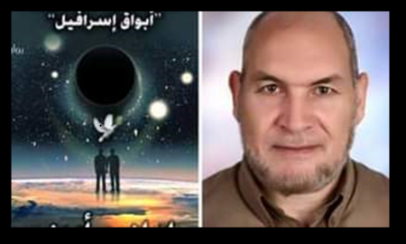 عبقرية فوق القانون | مقطع من رواية قنابل الثقوب السوداء